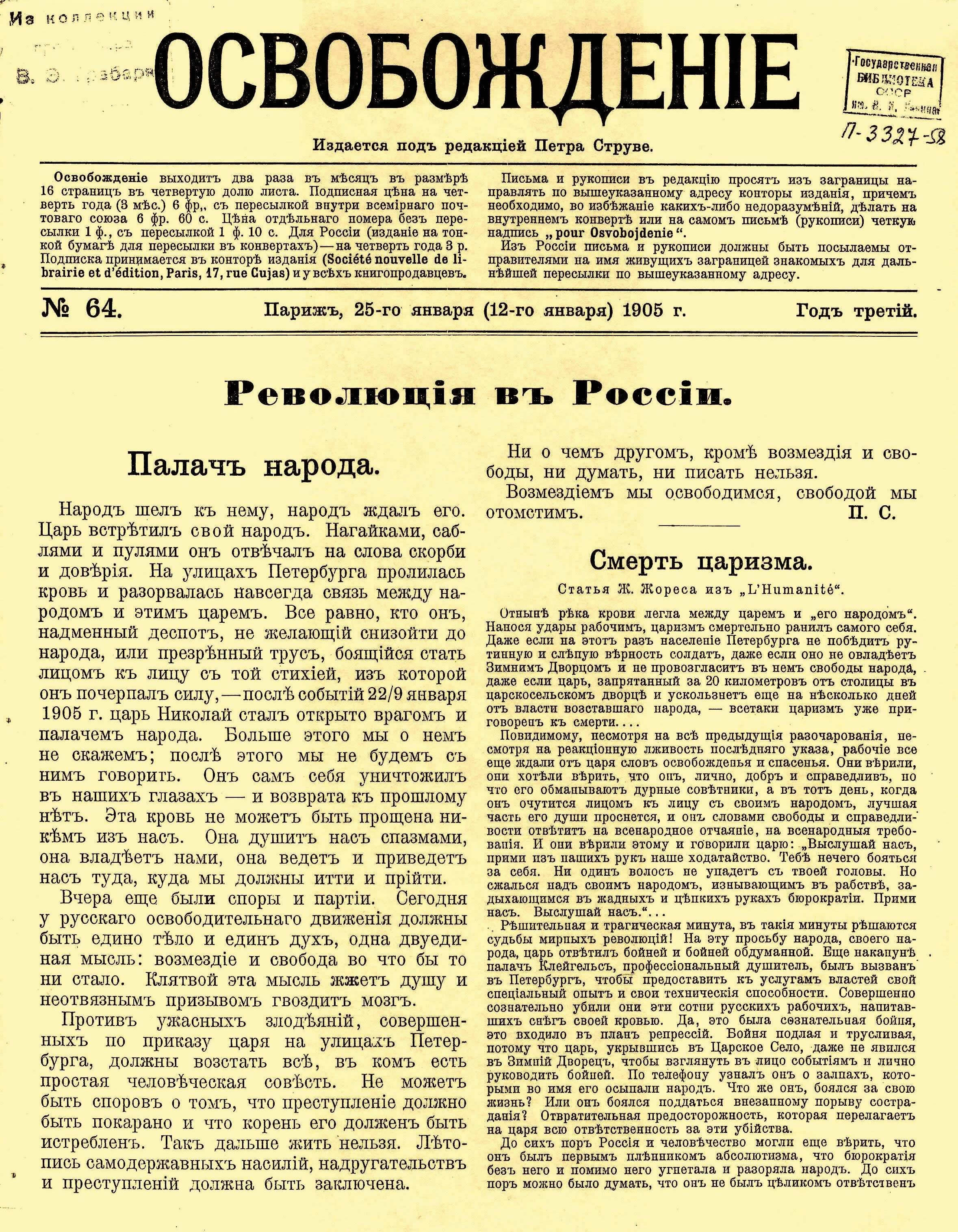 Retrato Osvobojdénie (Libertação)